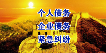 平桂要账公司