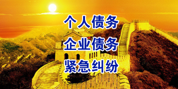 平桂追债公司